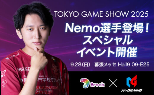 【イベント情報】TGS2025にてスペシャルイベントを開催します