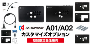 M-GAMING A01/A02 カスタマイズパーツ販売のお知らせ